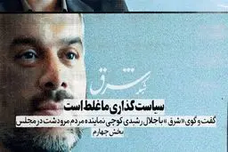 سیاست‌گذاری ما غلط است