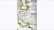   از پرشیا تا ایران