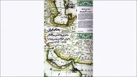   از پرشیا تا ایران