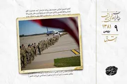 جنگ آمریکا با عراق حتمی است