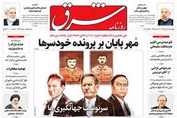چهارشنبه 26 مهر 1396 شماره 2989