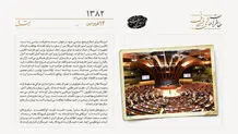 شورای عمومی اروپا جنگ علیه عراق را محکوم کردند