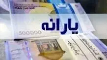 یارانه یک میلیونی شامل چه کودکانی می‌شود؟