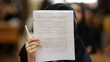 همشهری: ارقام عجیب برای مشاوره انتخاب رشته؛ از ۲ تا ۳۰ میلیون تومان