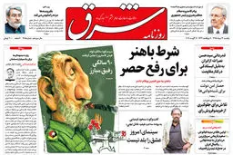 یکشنبه 24 مرداد 1395 شماره 2655