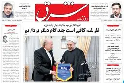 پنجشنبه 16 آبان 1392 شماره 1876