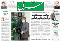 سه شنبه 25 بهمن 1390 شماره 1464