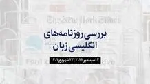 پروژه بازپس‌گیری خارکیف کامل شد