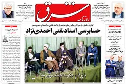 شنبه 16 بهمن 1395 شماره 2794