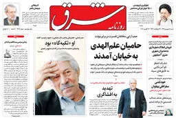 شنبه 6 شهریور 1395 شماره 2666 