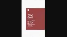 فاشیسم بازمی‌گردد

