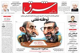 دوشنبه 18 مرداد 1395 شماره 2650