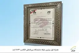 همراه اول برترین غرفه نمایشگاه بین‌المللی الکامپ ۲۰۲۳ شد 