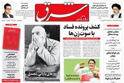 سه شنبه 13 اسفند 1398 شماره 3662