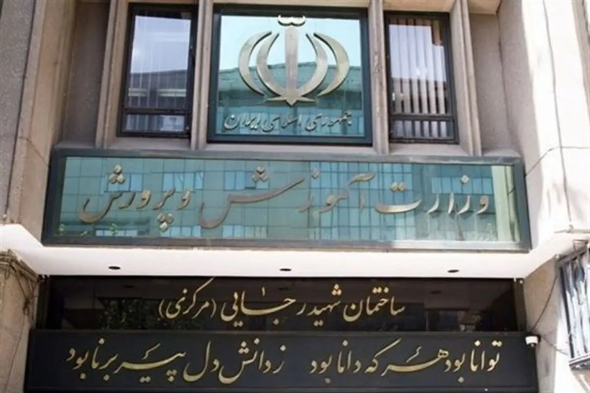 عدم ارائه خدمات آموزشی به دانش‌آموزان بدحجاب