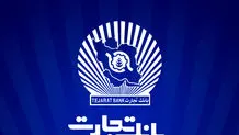 اسامی شعب کشیک بانک رفاه کارگران؛ شنبه ۲۲ دی