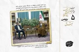 دیدار با ولایتی و گفت‌وگو درباره احتمالات حوادث آینده عراق