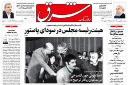 پنجشنبه 19 فروردین 1400 | شماره 3972