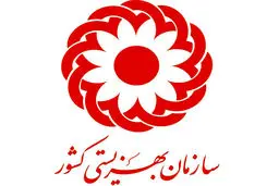 پاسخ سازمان بهزیستی  به گزارش «شرق»


