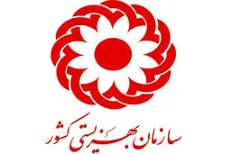 پاسخ سازمان بهزیستی  به گزارش «شرق»

