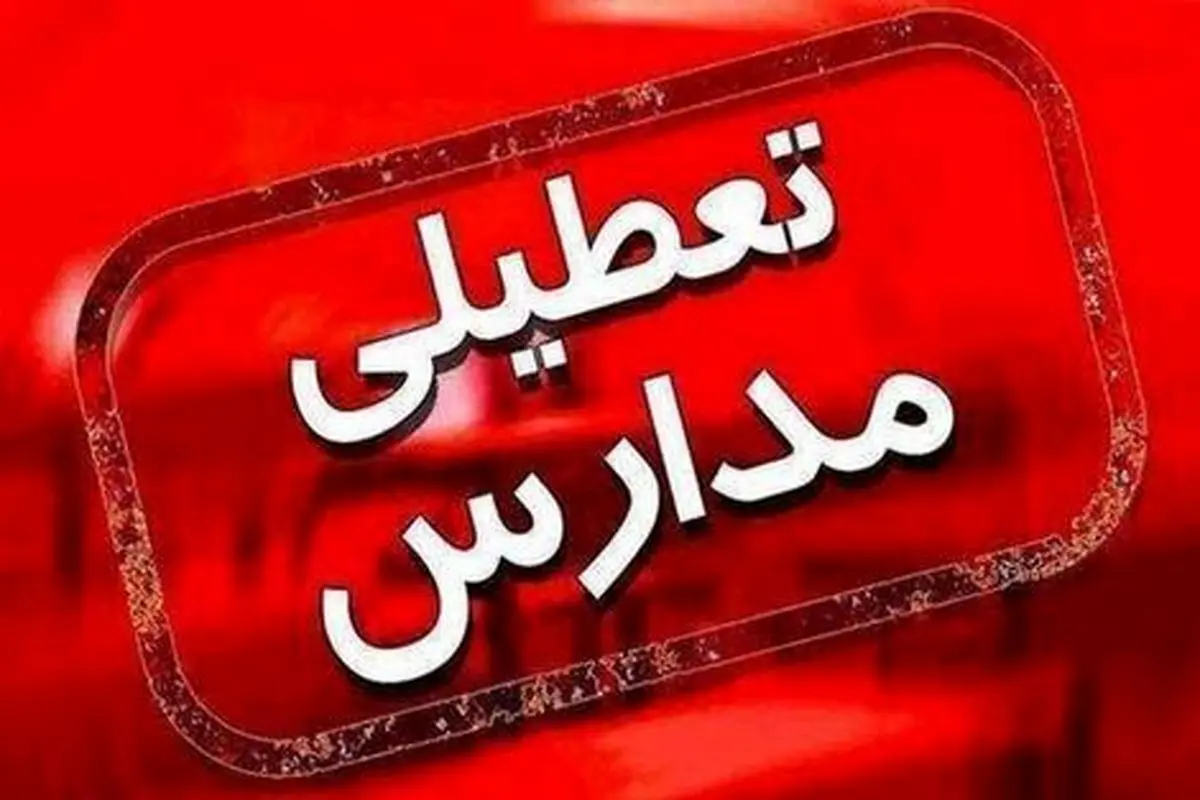 مدارس ۸ شهر اردبیل مجازی شد

