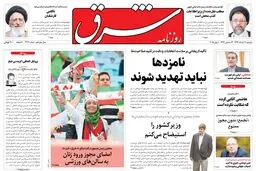 دوشنبه 11خرداد 1394 | شماره 2314