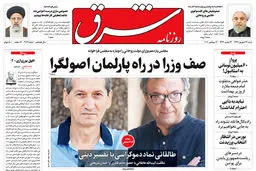 شنبه 22 شهریور 1399 شماره 3814