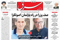 شنبه 22 شهریور 1399 شماره 3814