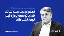 افزایش تعرفه اینترنت به شرط افزایش ۴۰ درصدی قیمت پهنای باند اتفاق افتاد