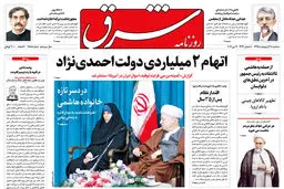 سه شنبه 28 اردیبهشت 1395 شماره 2585