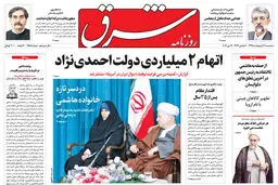 سه شنبه 28 اردیبهشت 1395 شماره 2585