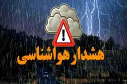 پیش بینی هوای کرمانشاه؛ پنجشنبه ۶ فروردین ۱۴۰۵/ هشدار نارنجی برای کرمانشاهی ها