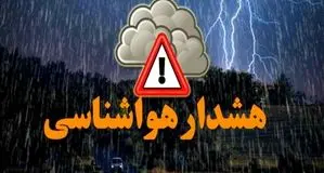 هشدار قرمز سازمان هواشناسی برای این استان‌ها صادر شد+ ویدیو 