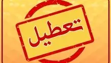 تکلیف تعطیلی ادارات تهران چهارشنبه ۸ مرداد ۱۴۰۴ مشخص شد