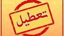 خبر فوری از تعطیلی ادارات و بانک های بوشهر چهارشنبه ۲۲ مرداد ۱۴۰۴ 