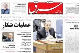 دوشنبه 3 مرداد 1401| شماره 4334