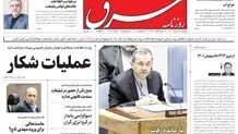 دوشنبه 3 مرداد 1401| شماره 4334