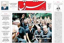 چهارشنبه 27 تیر 1403 شماره 4880