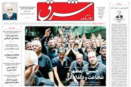 چهارشنبه 27 تیر 1403 شماره 4880