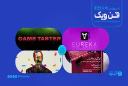 بازی برای کسب درآمد 
