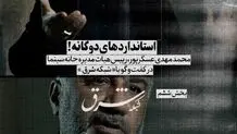 می‌گفتند چیزهایی هست که شما نمی‌دانید!