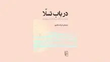 تسلّا همیشه هدیه است