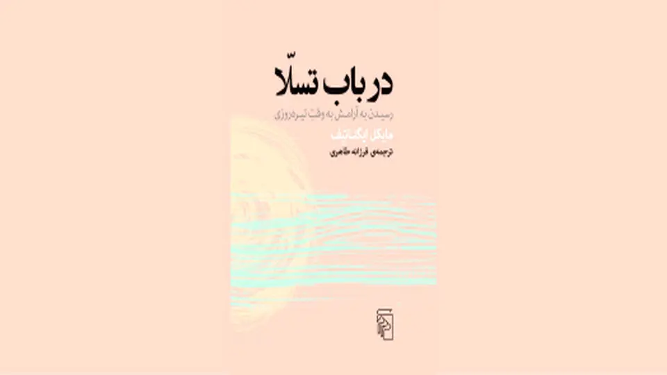 تسلّا همیشه هدیه است