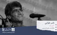 ناصر تقوایی  فیلم‌ساز، عکّاس و نویسنده‌

