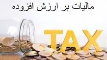 جزئیات بودجه 1405/ درآمد 170 همتی از افزایش نرخ مالیات ارزش افزوده

