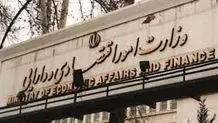 از تاریخ بیاموزیم؛
 اقتصاد پیشا‌جنگ
