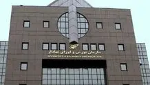 خبر مهم درباره صندوق های بورسی با درآمد ثابت