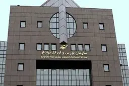 خبر مهم درباره صندوق های بورسی با درآمد ثابت