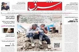 چهارشنبه 12 مرداد 1401| شماره 4342