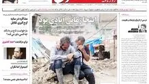 چهارشنبه 12 مرداد 1401| شماره 4342